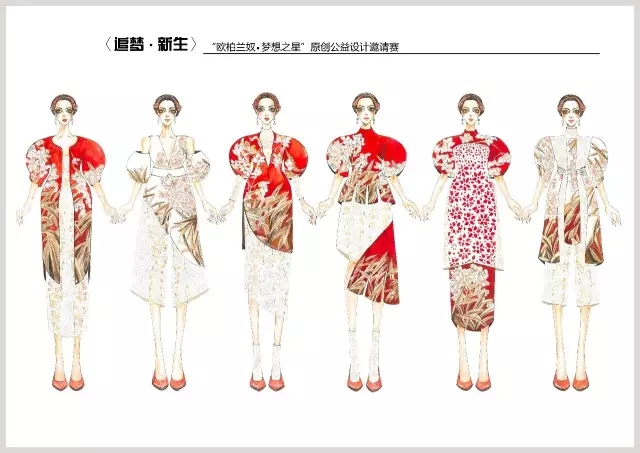 欧柏兰奴梦想之星 原创公益设计大赛初赛佳作赏析